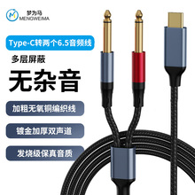 DC��type-c�D�p6.35���l���֙C�{��̨���řC�����B�Ӿ��Ӵִ���о