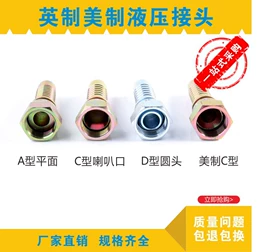 液压接头;高低压橡胶管;洗车水枪