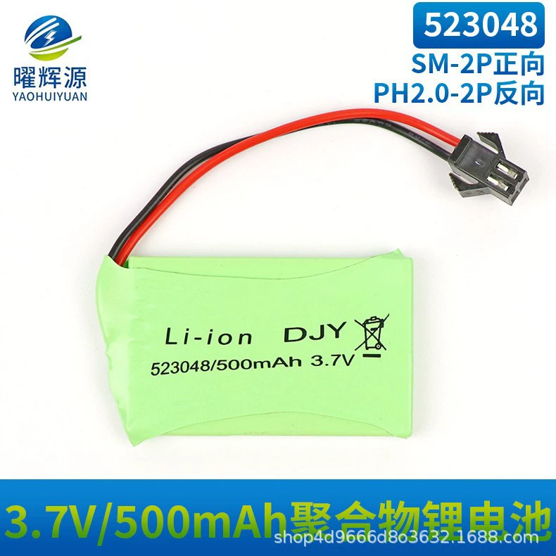 Пятно 523048 литиевая батарея 523450 пульт дистанционного управления электрическая игрушка 3.7v умный робот динозавр DJY