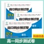 高中高一语文英语测试卷