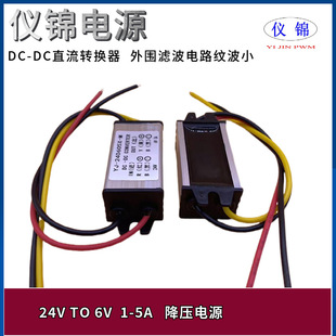 24V�D6V1-5A������8-35V׃6V��ˮ܇�d�Դ�D�QDC-DC�m����