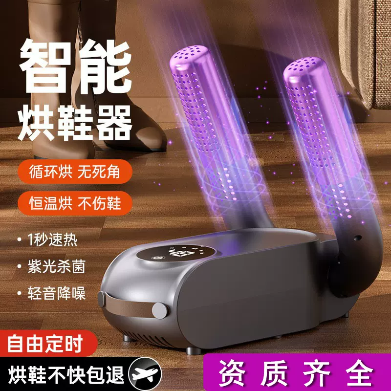 烘鞋器智能恒温干鞋机除臭抑菌烘干鞋袜机家用便携可折叠悬挂速干