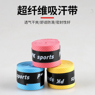 [Sweat-Absorbent Tape] Badminton Racket Glue Non-Slip Sweat-Absorbent Bandage Fishing Rod Tennis Racket Handle Tape Wear-Resistant and Comfortable