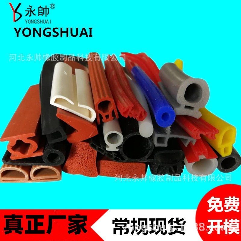 透明硅胶包边机器电子密封条 海绵发泡圆管耐温抗撕拉硅胶条厂家