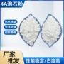 养殖水产添加超白洗涤剂