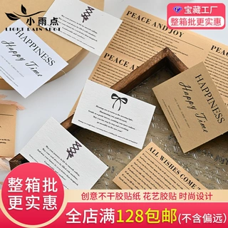 包装创意不干胶贴标签贴纸纸贴花束礼物diy封口烘培包装花店资材