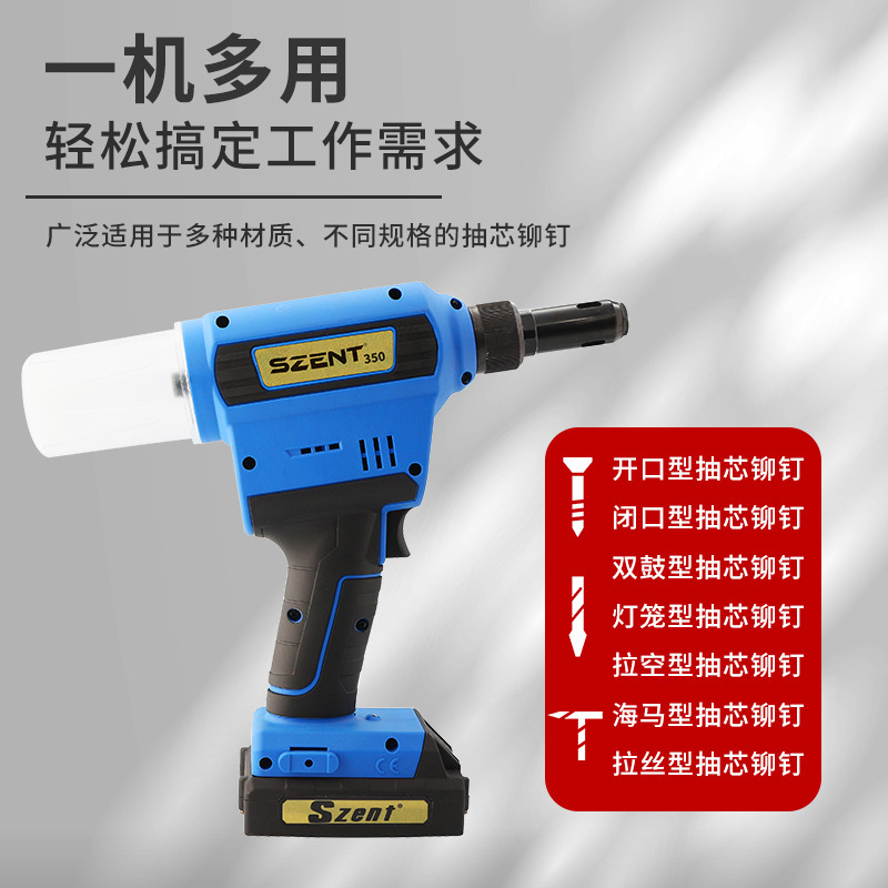 SZENT電動リベットガン工業級リチウム電池充電式全自動コアリベットガン電動リベットガン|undefined