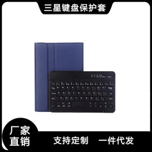 适用三星S7键盘保护套samsunga7 lite蓝牙键盘硬壳保护套pc无笔槽