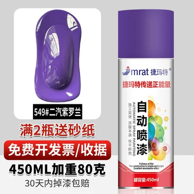 Avtomobil boya qələmləri — Color Change, Anti-Rust Paint Can - violet