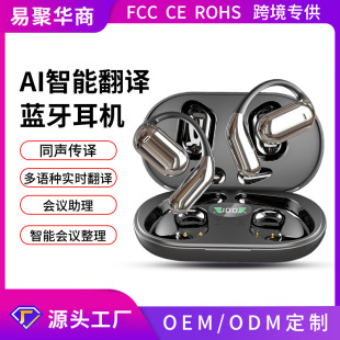 Cross-border New Product Amazon AI Smart Translation Bluetooth Headset Berlin Voice Ear Hanging Long Endurance Huaqiang North