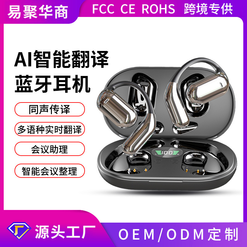 Amazon's Cross-Border Best-Selling Ai Smart Translation Bluetooth Earphones, Over-Ear Wireless Earphones with Ultra-Long Battery Life, Huaqiangbei
