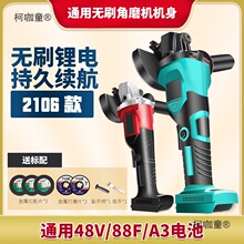 无刷充电角磨机锂电打磨机通用大艺48V/88F/A3电池手砂轮切麦太保