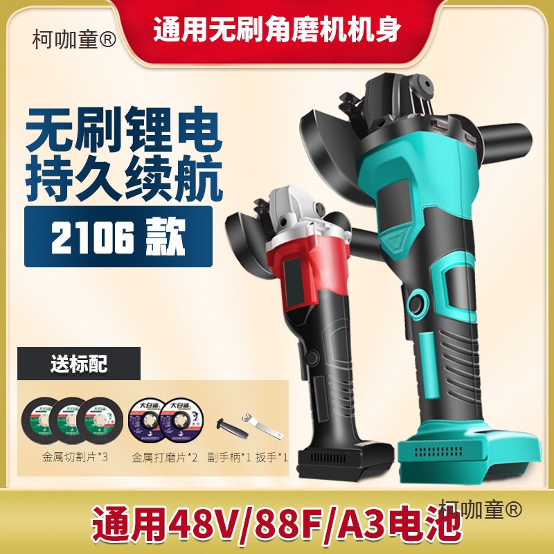 无刷充电角磨机锂电打磨机通用大艺48V/88F/A3电池手砂轮切麦太保