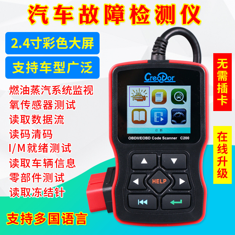 obd2故障检测仪汽车发动机故障灯清除器  电脑诊断仪解码器通用型