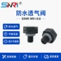 防水照明透气m5螺丝