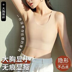 特別に調整されたシームレスな肌色の薄い通気性のある女性用下着スポーツブラ快適な目に見えないベストファンデーションチューブトップ