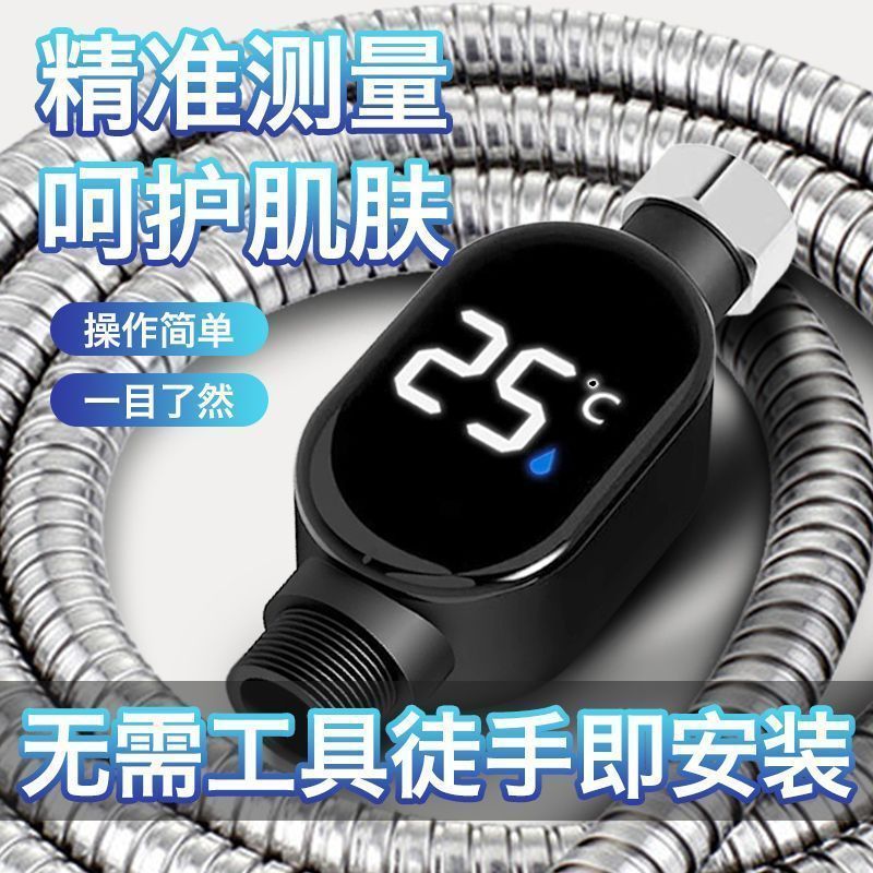 高端家用烫伤花洒智能数显温度计幼儿孕妇老人淋浴显示器温度表|undefined