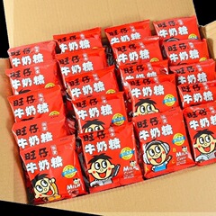旺仔牛奶糖15g1袋牛奶味儿童婚庆软糖独立零食小包装喜糖牛奶软糖