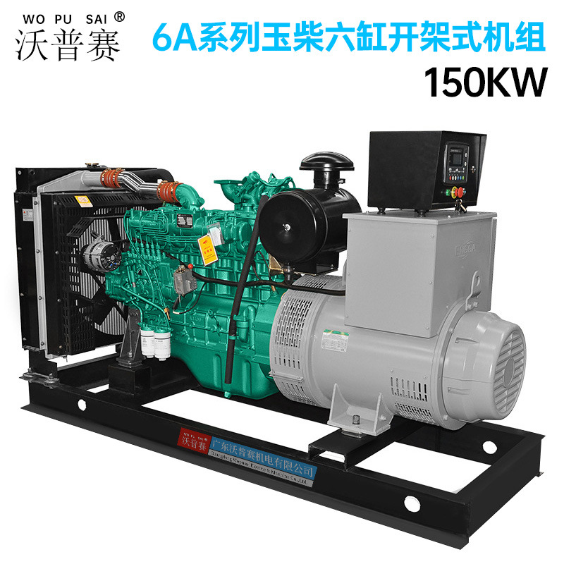 玉林玉柴股份发动机配套6A210 230 150KW柴油发电机组全国联保
