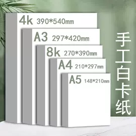 复印纸;画纸、画布;打印纸