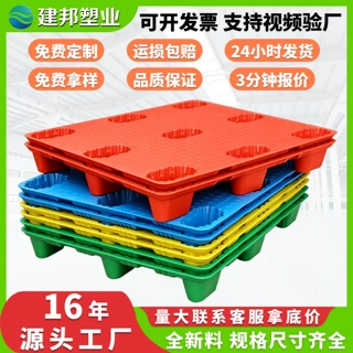 定做吹塑九脚塑料托盘叉车工厂仓库卡板物流周转托板塑胶地台板