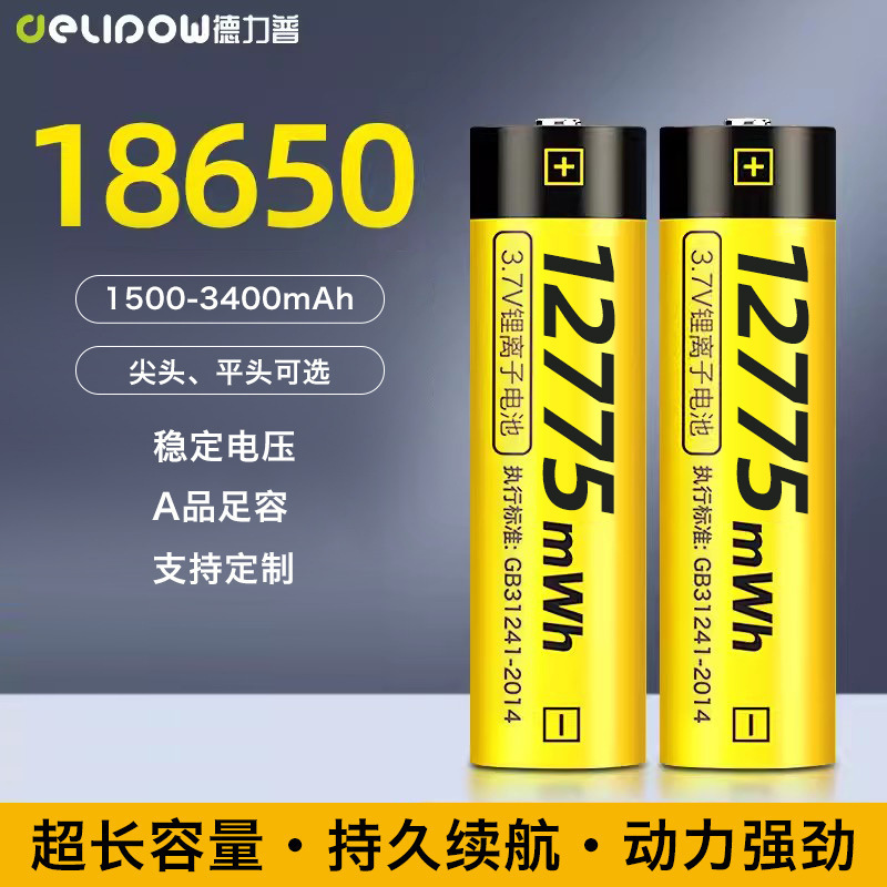 18650 lithium battery 3500mah 3.7V ternary lithium walkie talkie flashlight battery 18650 battery rechargeable