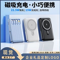 スタンド付き磁気吸引無線充電宝快充自帯線小型携帯ミニビジネス移動電源カスタマイズ