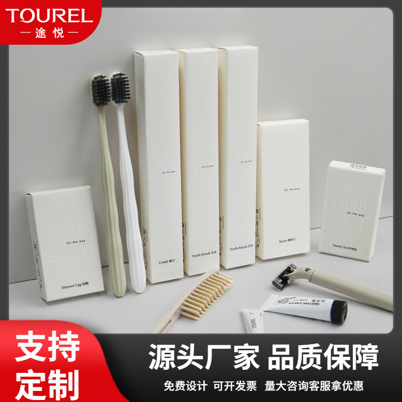 途悦酒店牙膏牙刷洗漱套装麦谷粒卡盒民宿宾馆用一次性牙刷带牙膏|undefined
