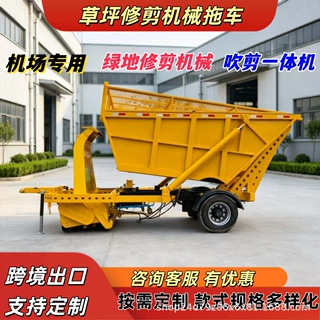 跨境出口液压自卸吹剪一体机用于绿地修剪厂家批发牵引式拖车