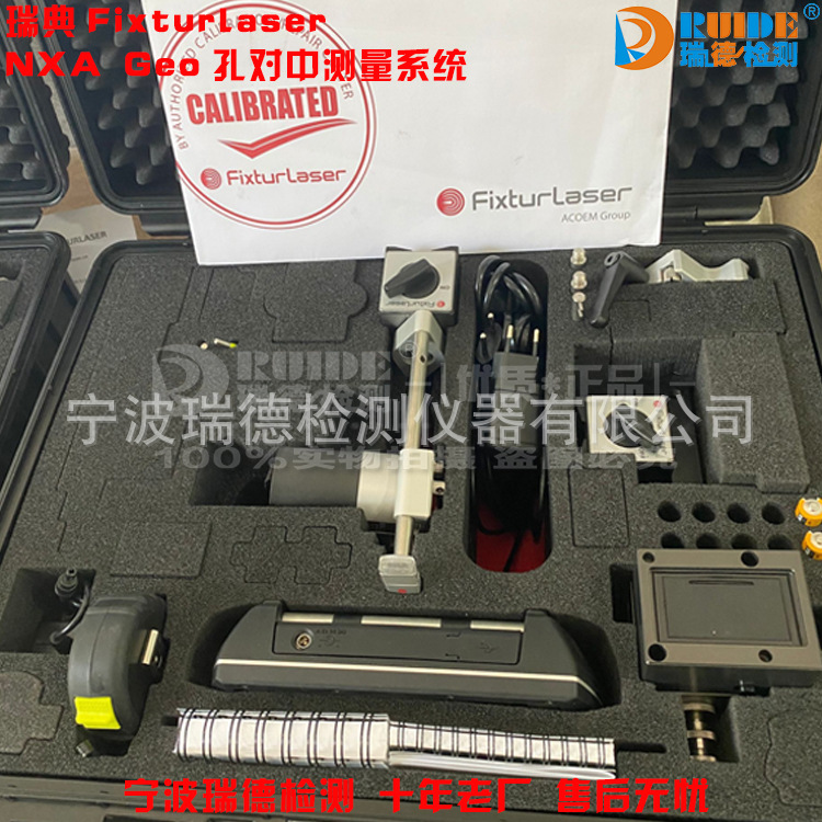 瑞典FIXTURLASER原装NXA GEO直线度激光测量仪 孔同心度测量仪