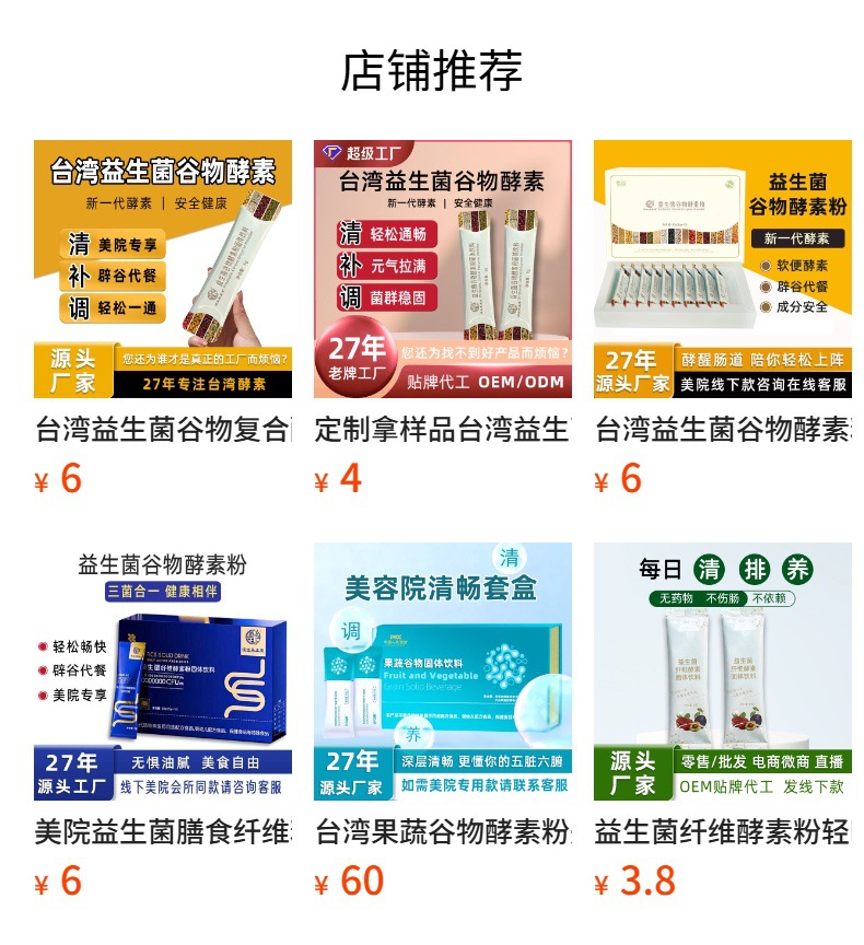 Probiotic Enzyme Powder (Taiwan-Style Fruit & Vegetable Blend) — Dietary Fiber Drink Mix overview