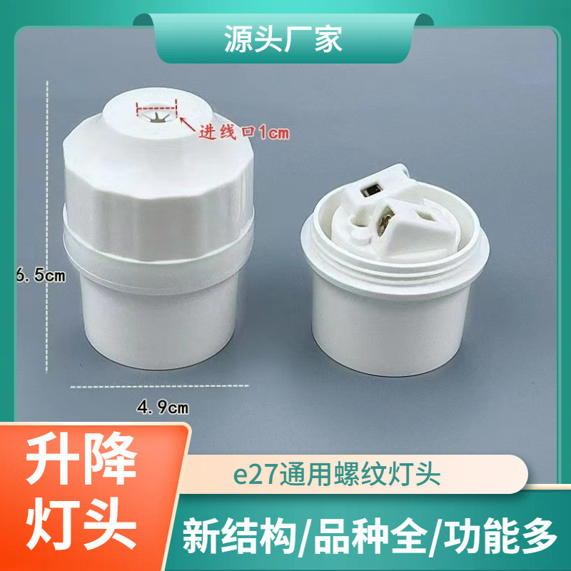 Thickened pull-button crimping line E27 screw pendant lamp holder LED suspension screw anti-drop port lamp holder accessories Thickened pull-button crimping line E27 screw pendant lamp holder LED suspension screw anti-drop port lamp holder accessories