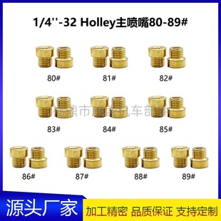 1/4Ӣ��-32���������������m��Holley 2010 2300 4010 4500������