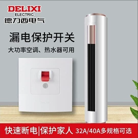 工业计时器;电能仪表;电源插头