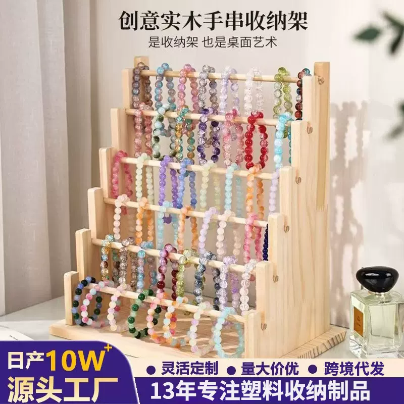 实木手链手串饰品首饰收纳挂架手镯钥匙链展示架摆摊陈列道具架杆