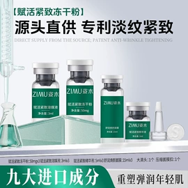 冻干粉;液态精华;面霜