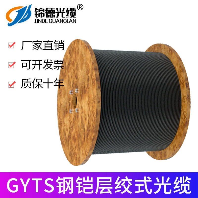 Открытый бронированный оптический кабель GYTS одномодовый оптоволоконный провод слой скрученный бронированный оптоволоконный кабель класса A оптовая продажа