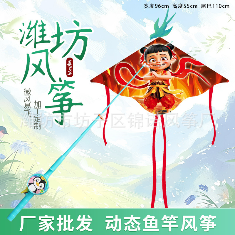 维坊動態釣竿凧卸売り子供が釣竿凧のそよ風の羽を持って凧を震わせた|undefined