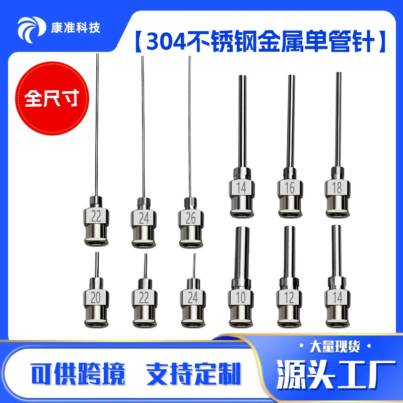 Металлическая дозирующая головка из нержавеющей стали 304, плоская горловина, плоская головка, дозирующая машина, игла, байонет, промышленная дозирующая игла из нержавеющей стали