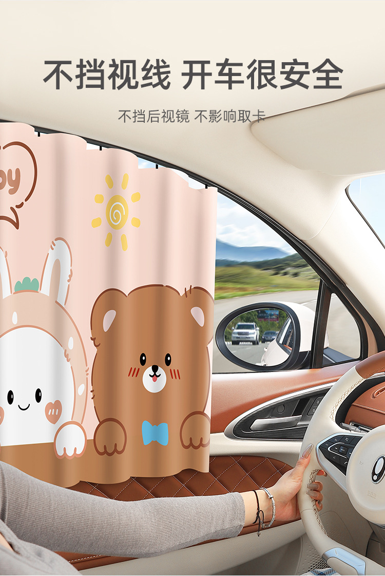 Car Sunshade Curtain, Side Window Sunshade, Sun Protection and Heat Insulation, Baby Car Window Privacy Curtain, Car Blackout Curtain