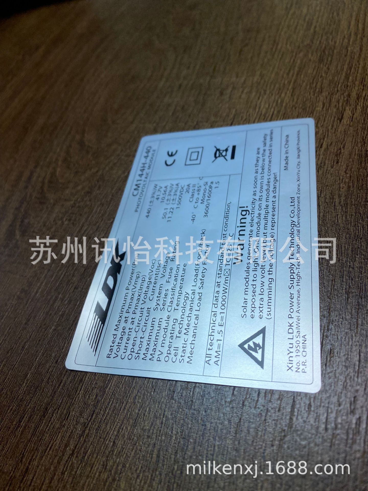 江西南昌彩印太阳能电池板UL条码商pet标签Solar module label不