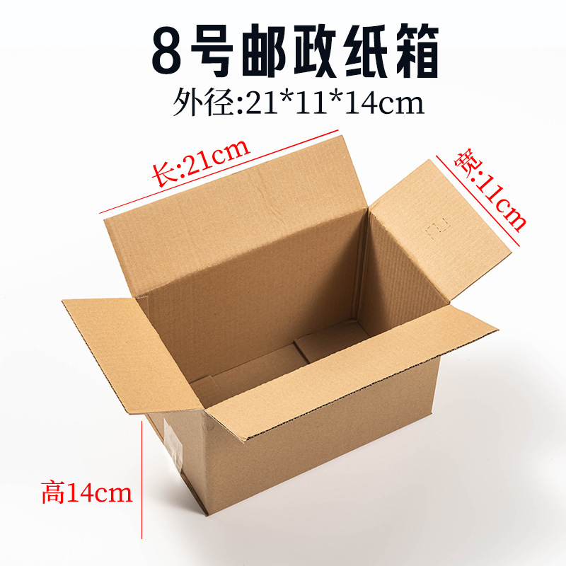半高扁平纸箱3-12号快递打包发货纸盒批发长方形加硬包装箱飞机盒|undefined