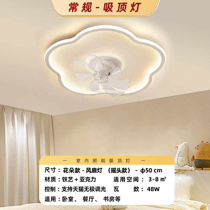 Modelo normal - Modelo de flores - Lámpara de ventilador - Dimmer sin electrodos Tmall (modelo de cabeza)