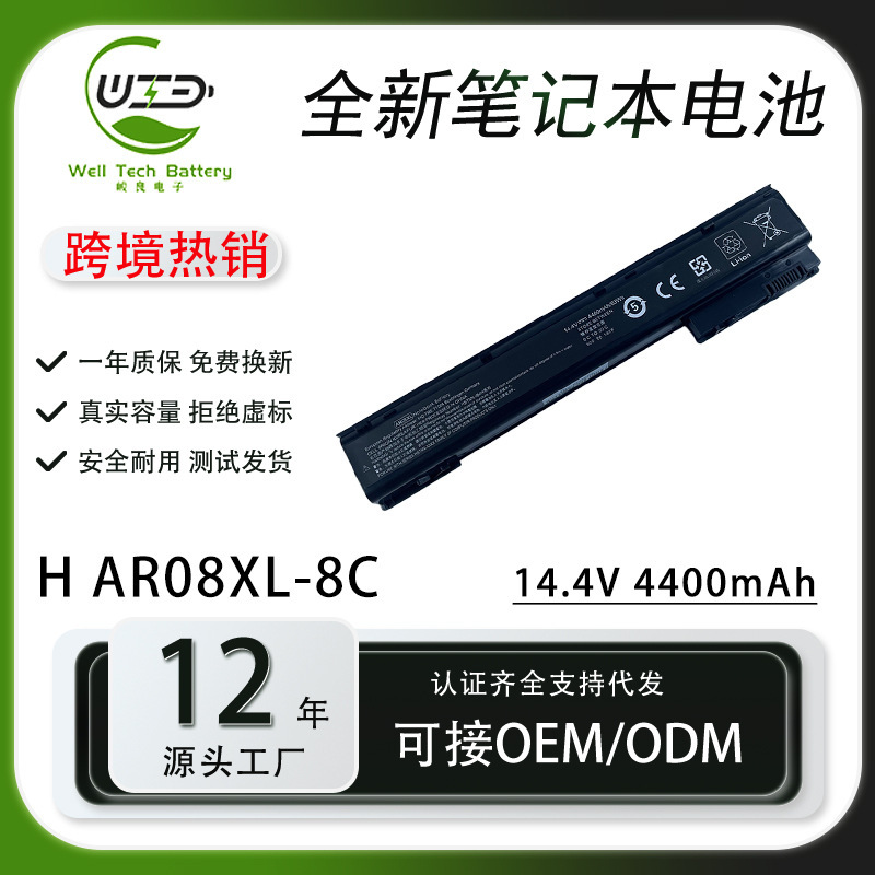 For HP AR08 ZBook 17/G1 G2 ZBook 15/G1 AR08XL notebook battery