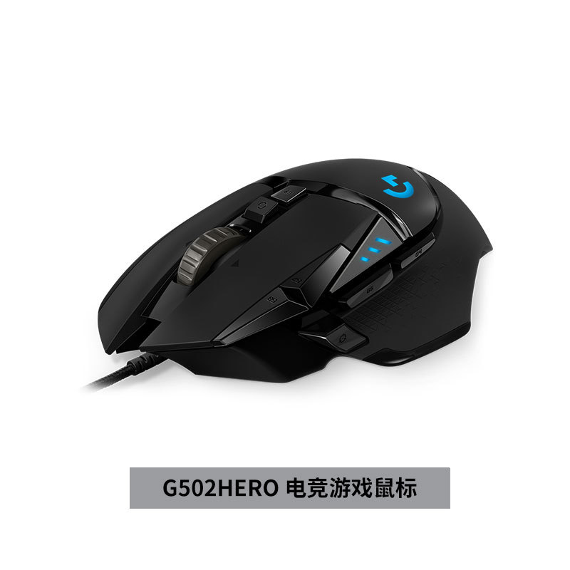 Modelo transfronterizo Logitech G502Hero maestro mouse para juegos con cable G502SE deportes electrónicos comer pollo retroiluminación RGB