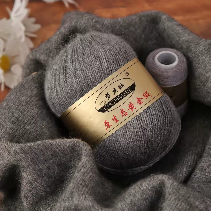 羊绒线毛线不起球手工中粗羊毛线编织毛衣线批发兔绒貂绒线