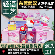 ����Ÿ����Hello Kitty�ȶ��ź�ϵ���ȶ���KuromiĢ��԰ͯȤ���