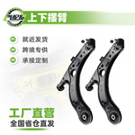 汽车配件底盘悬架上下摆臂调整臂控制臂适用本田丰田日产凯美瑞