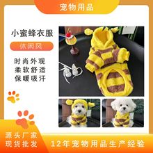 宠物衣服秋冬加绒蜜蜂造型狗狗猫咪变身装保暖可爱现货批发热卖
