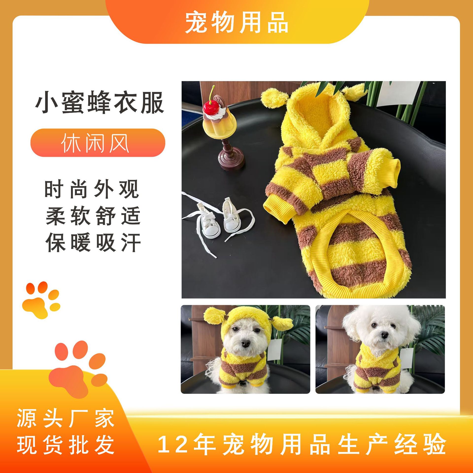 宠物衣服秋冬加绒蜜蜂造型狗狗猫咪变身装保暖可爱现货批发热卖